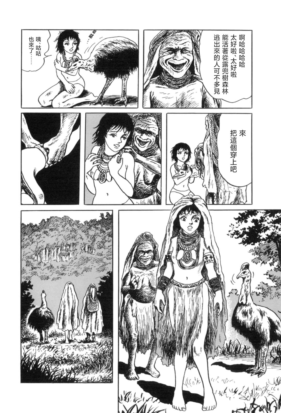 《MUDMEN》漫画最新章节第10话免费下拉式在线观看章节第【28】张图片