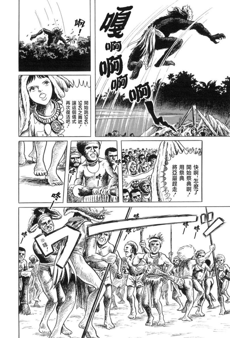 《MUDMEN》漫画最新章节第6话免费下拉式在线观看章节第【22】张图片