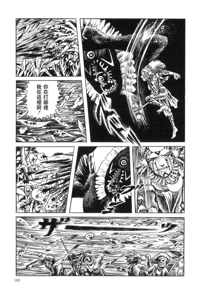 《MUDMEN》漫画最新章节第6话免费下拉式在线观看章节第【25】张图片