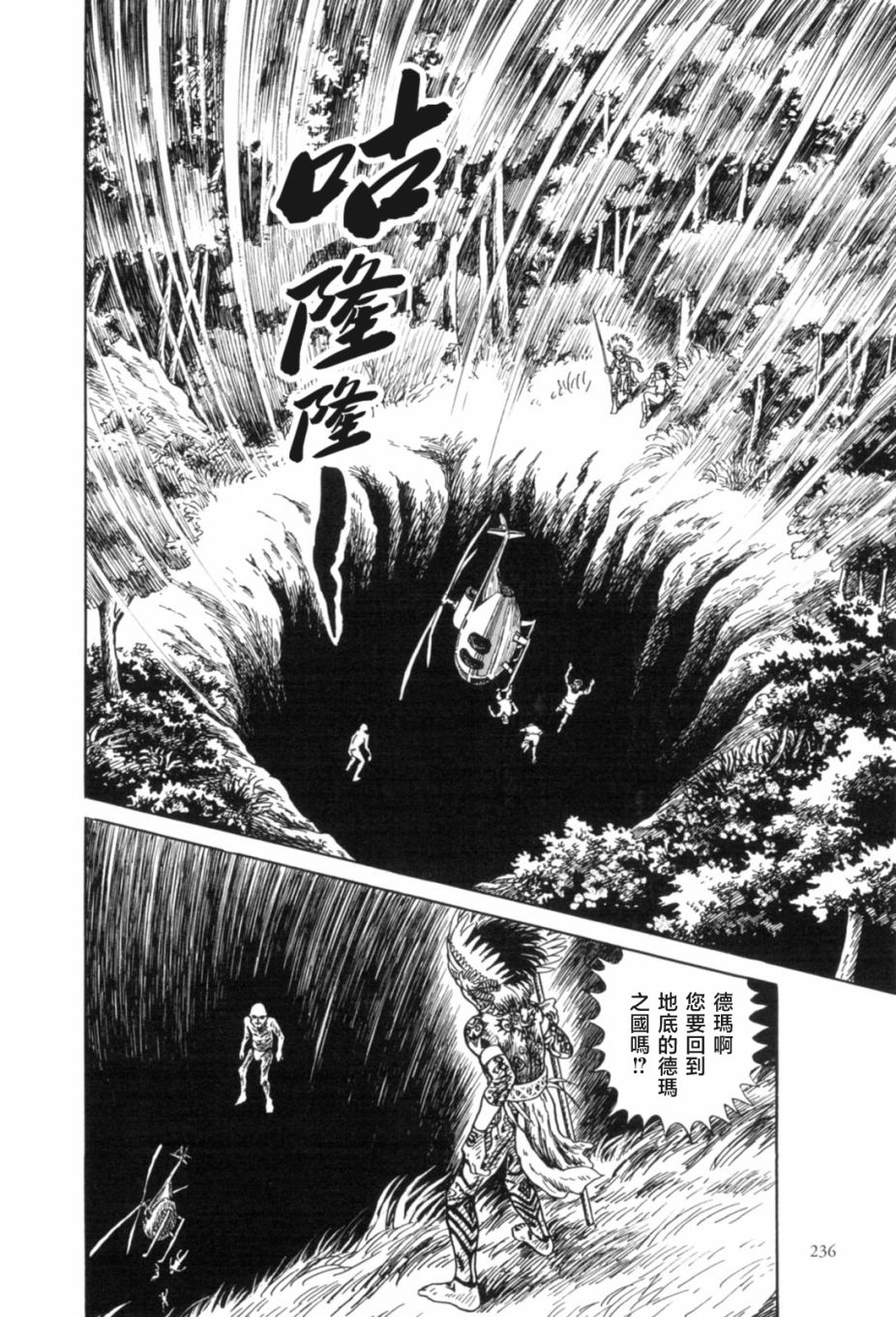 《MUDMEN》漫画最新章节第7话免费下拉式在线观看章节第【32】张图片