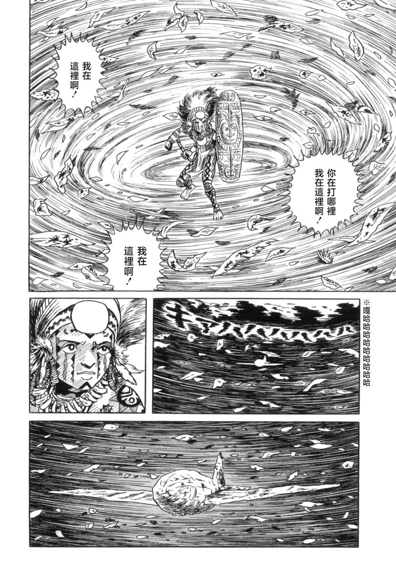 《MUDMEN》漫画最新章节第6话免费下拉式在线观看章节第【26】张图片