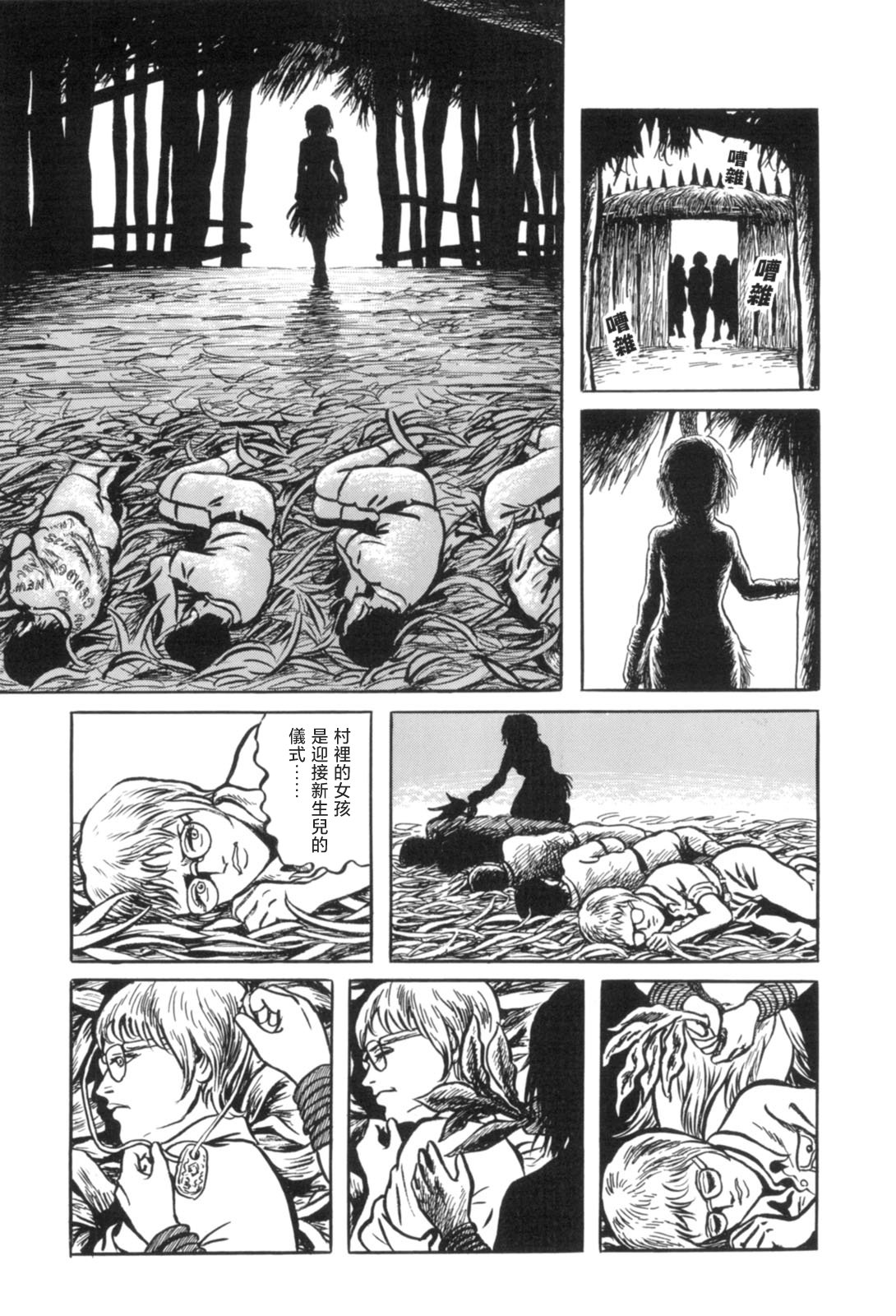 《MUDMEN》漫画最新章节第10话免费下拉式在线观看章节第【35】张图片