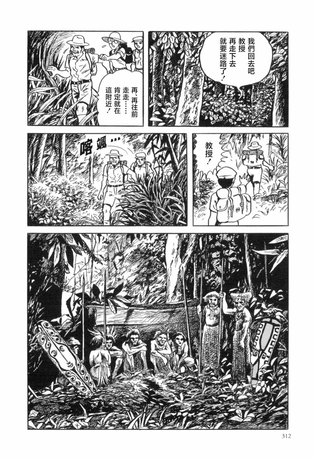 《MUDMEN》漫画最新章节第9话免费下拉式在线观看章节第【20】张图片