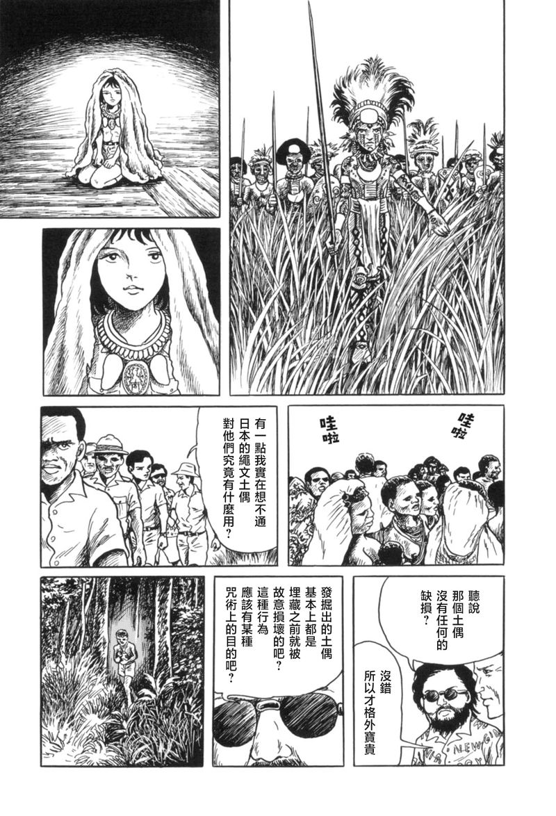 《MUDMEN》漫画最新章节第6话免费下拉式在线观看章节第【15】张图片