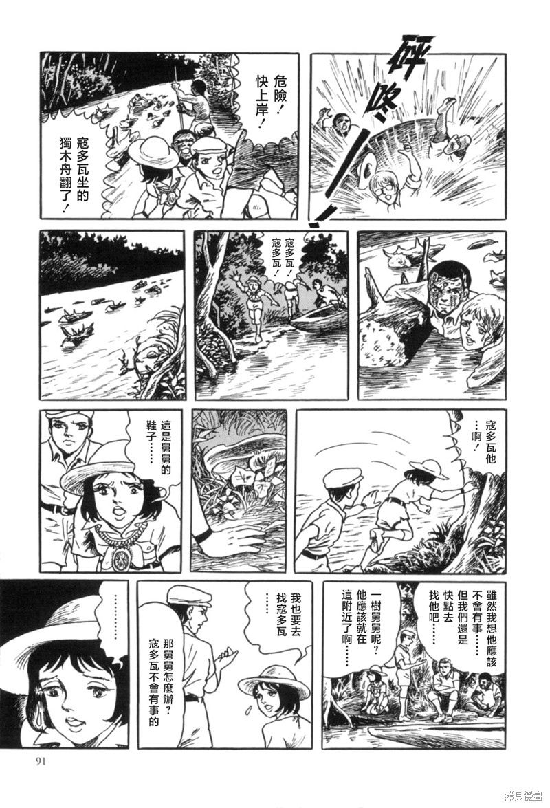 《MUDMEN》漫画最新章节第3话免费下拉式在线观看章节第【19】张图片