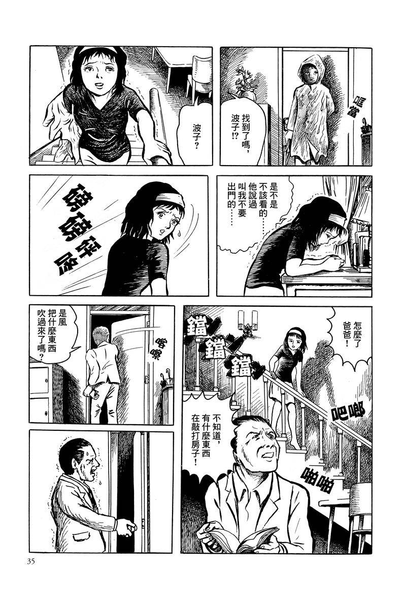 《MUDMEN》漫画最新章节第1话免费下拉式在线观看章节第【29】张图片