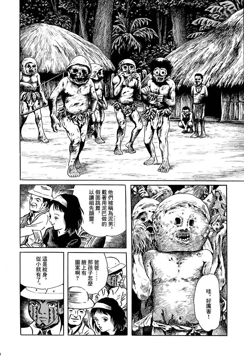 《MUDMEN》漫画最新章节第1话免费下拉式在线观看章节第【8】张图片