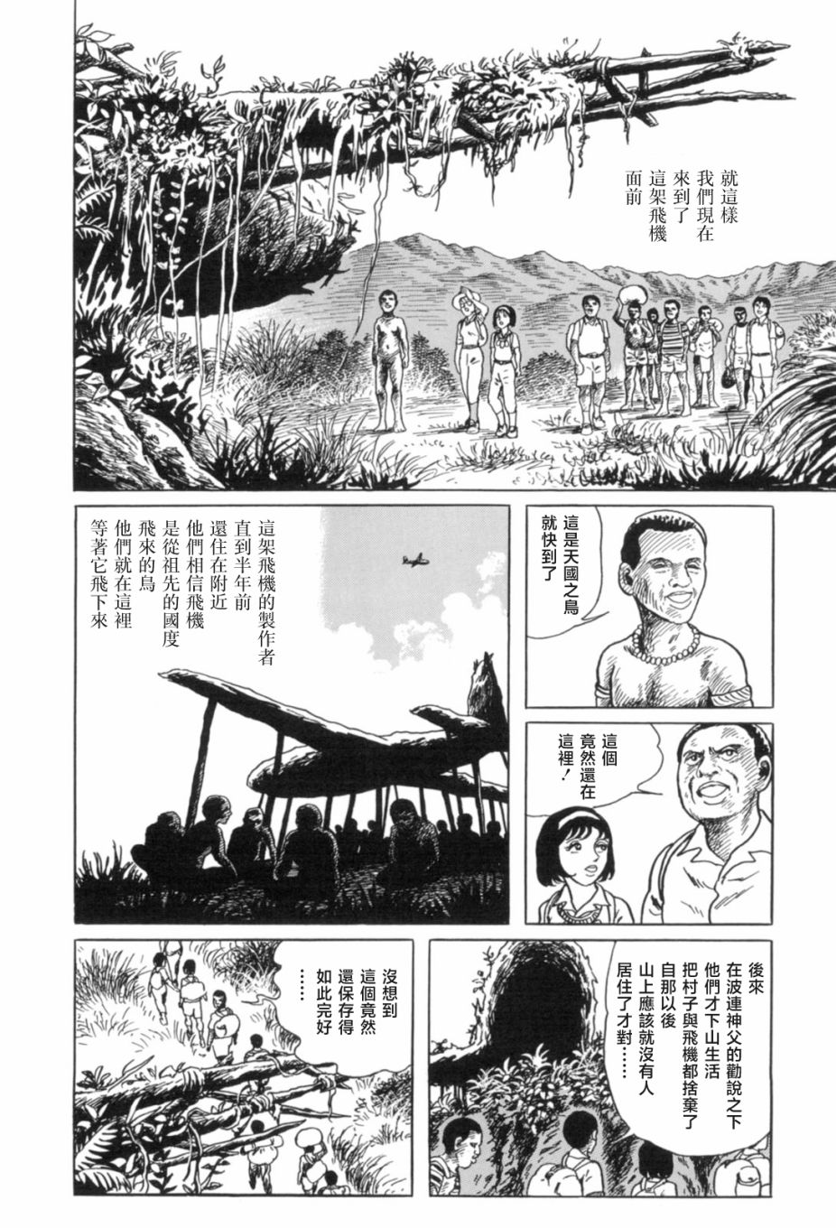 《MUDMEN》漫画最新章节第7话免费下拉式在线观看章节第【12】张图片