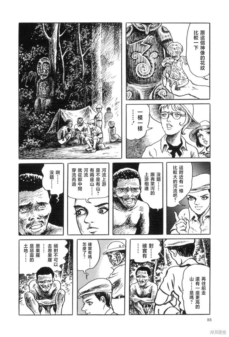 《MUDMEN》漫画最新章节第3话免费下拉式在线观看章节第【16】张图片