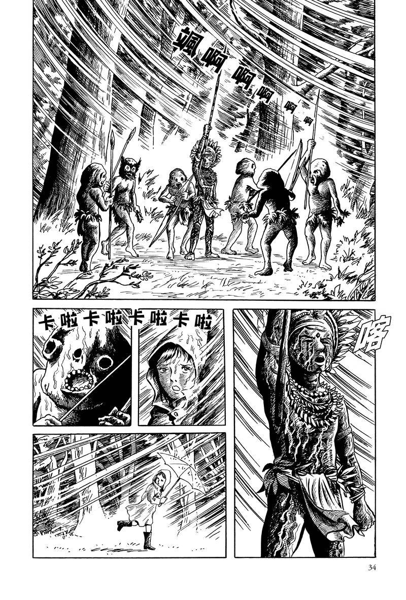 《MUDMEN》漫画最新章节第1话免费下拉式在线观看章节第【28】张图片