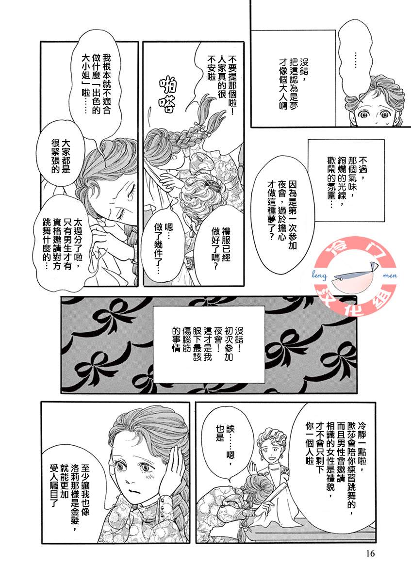 《In the Pocket》漫画最新章节短篇免费下拉式在线观看章节第【14】张图片