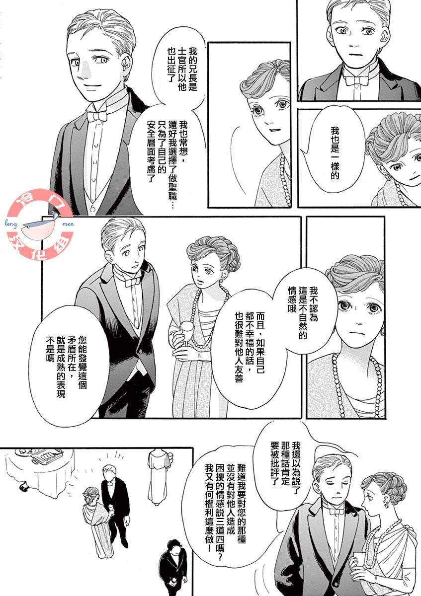 《In the Pocket》漫画最新章节短篇免费下拉式在线观看章节第【28】张图片