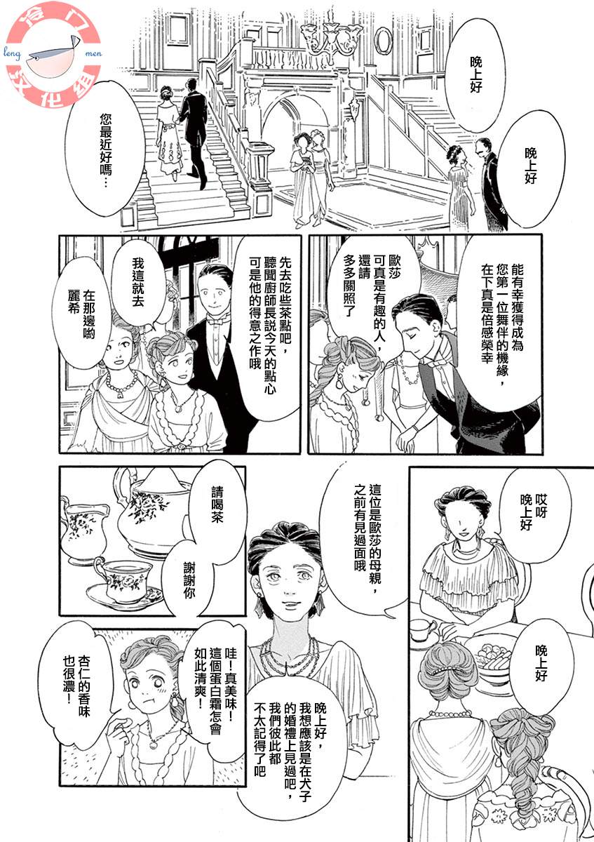 《In the Pocket》漫画最新章节短篇免费下拉式在线观看章节第【16】张图片