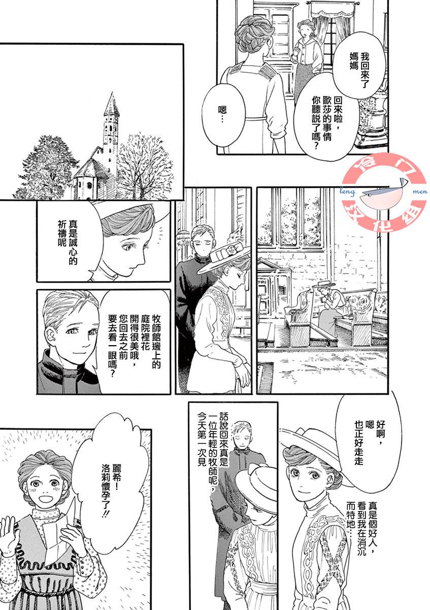 《In the Pocket》漫画最新章节短篇免费下拉式在线观看章节第【25】张图片