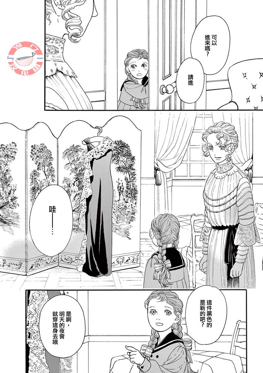 《In the Pocket》漫画最新章节短篇免费下拉式在线观看章节第【2】张图片