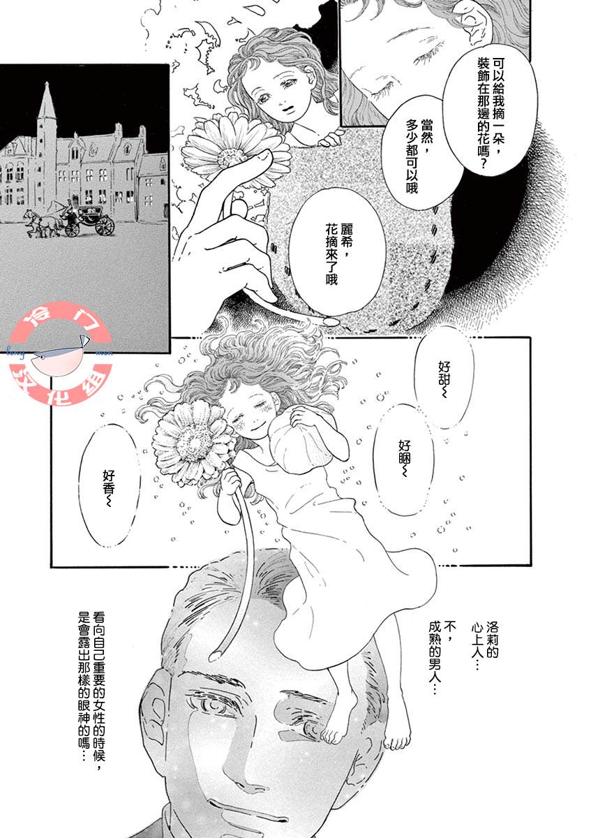 《In the Pocket》漫画最新章节短篇免费下拉式在线观看章节第【11】张图片