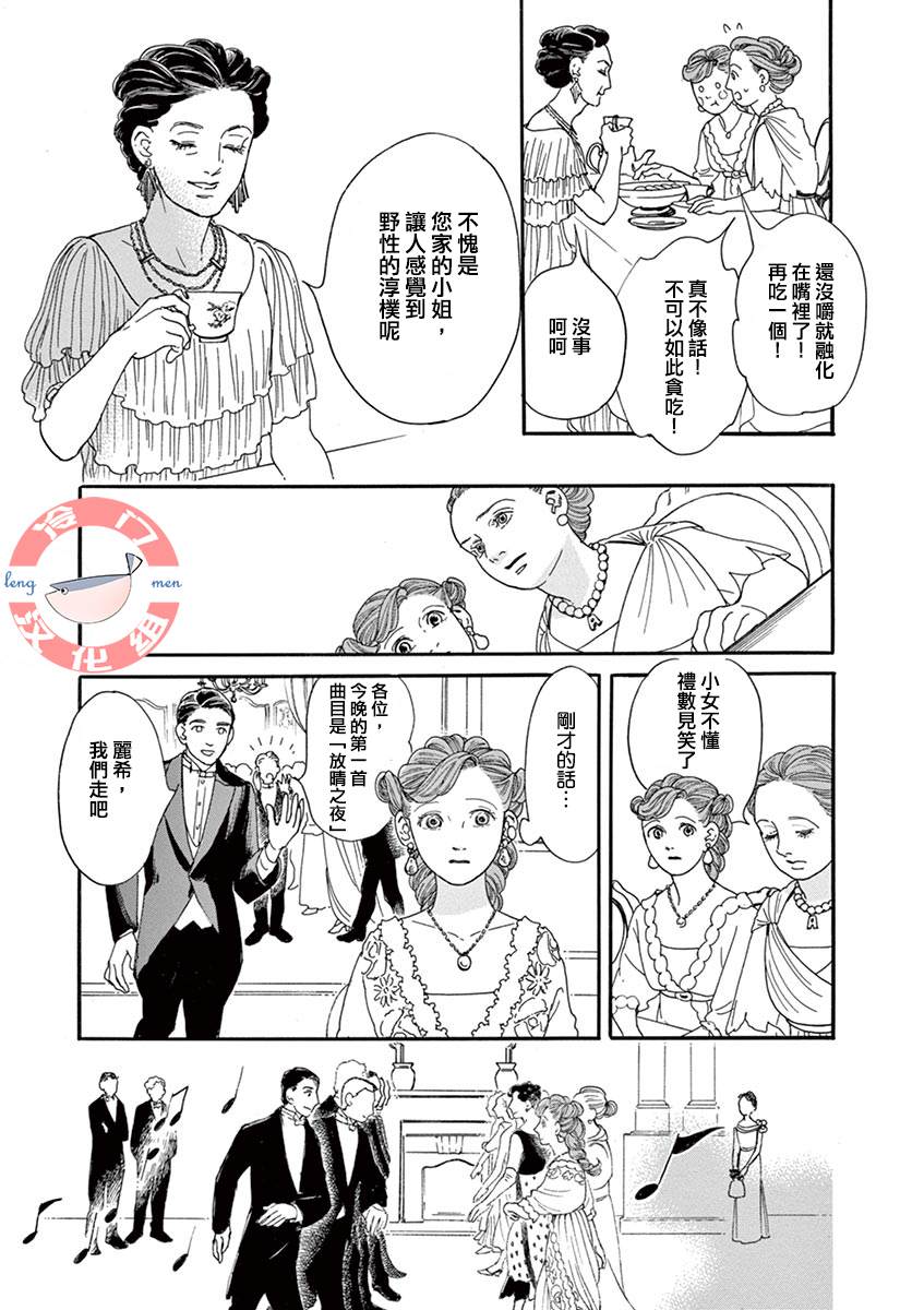 《In the Pocket》漫画最新章节短篇免费下拉式在线观看章节第【17】张图片