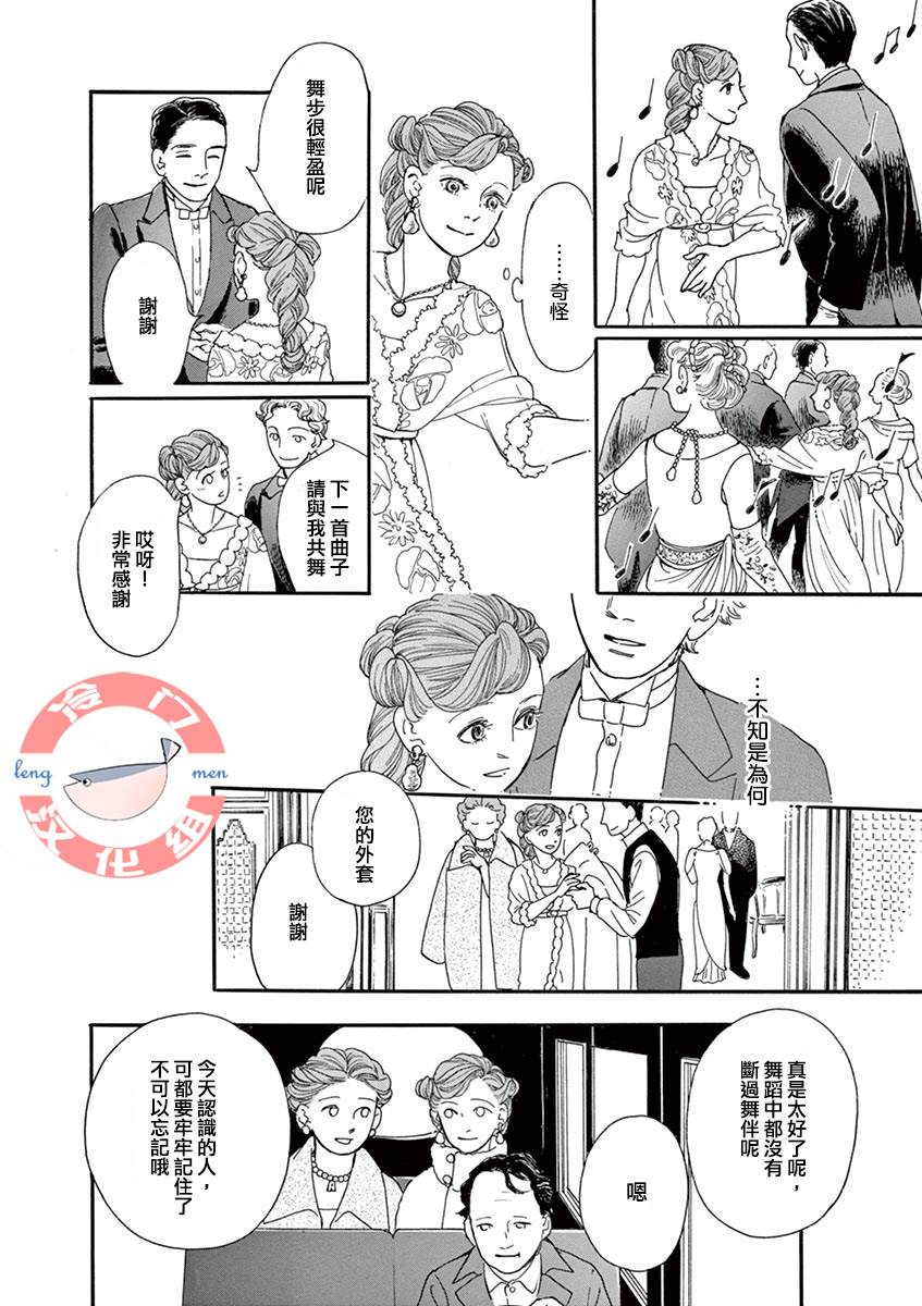 《In the Pocket》漫画最新章节短篇免费下拉式在线观看章节第【18】张图片