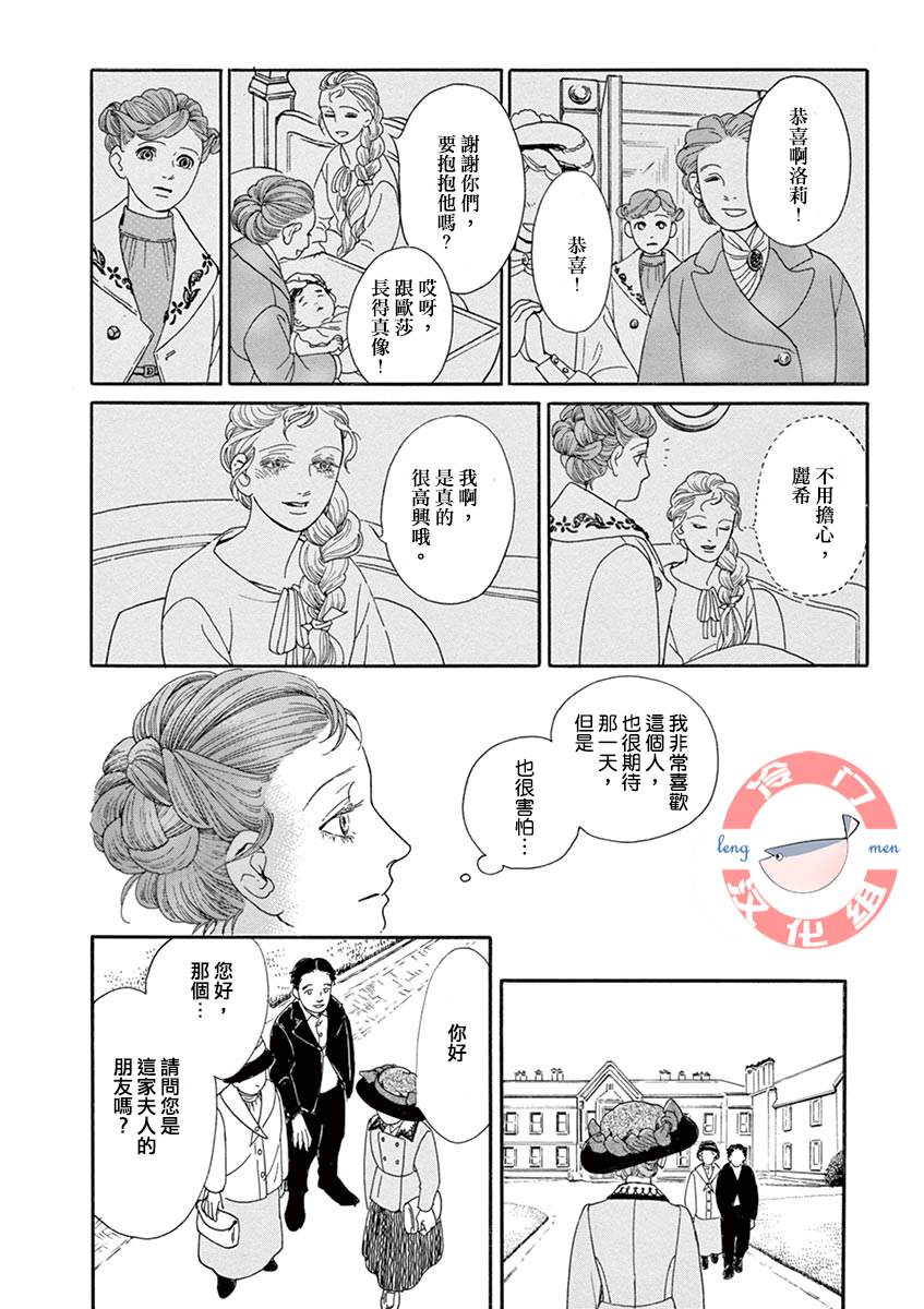 《In the Pocket》漫画最新章节短篇免费下拉式在线观看章节第【34】张图片