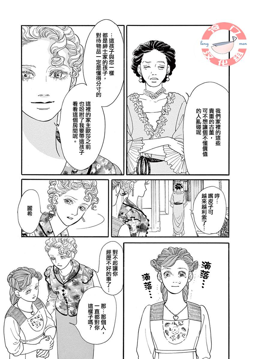 《In the Pocket》漫画最新章节短篇免费下拉式在线观看章节第【21】张图片