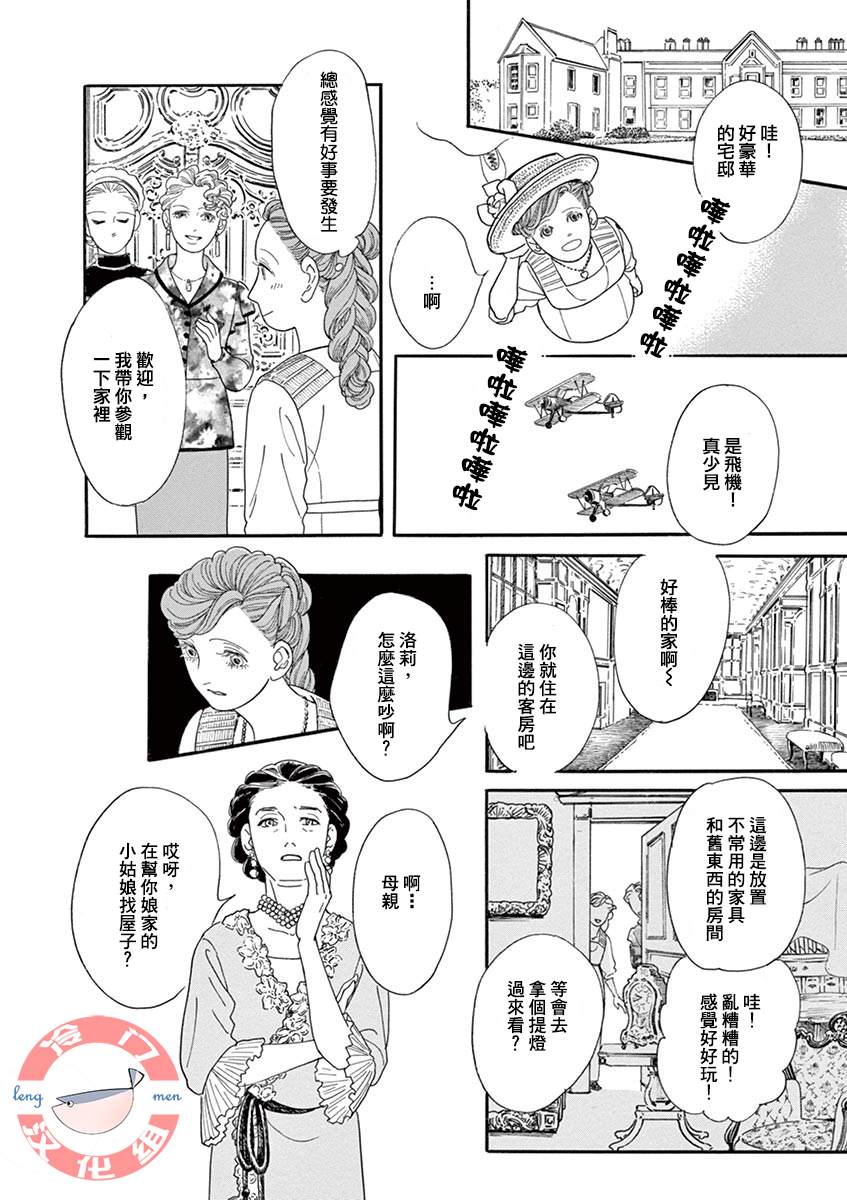 《In the Pocket》漫画最新章节短篇免费下拉式在线观看章节第【20】张图片