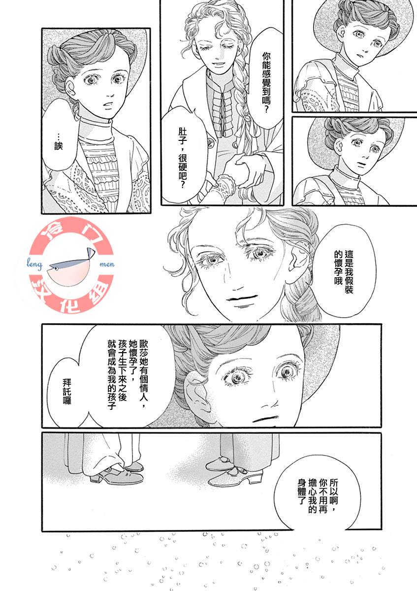 《In the Pocket》漫画最新章节短篇免费下拉式在线观看章节第【30】张图片