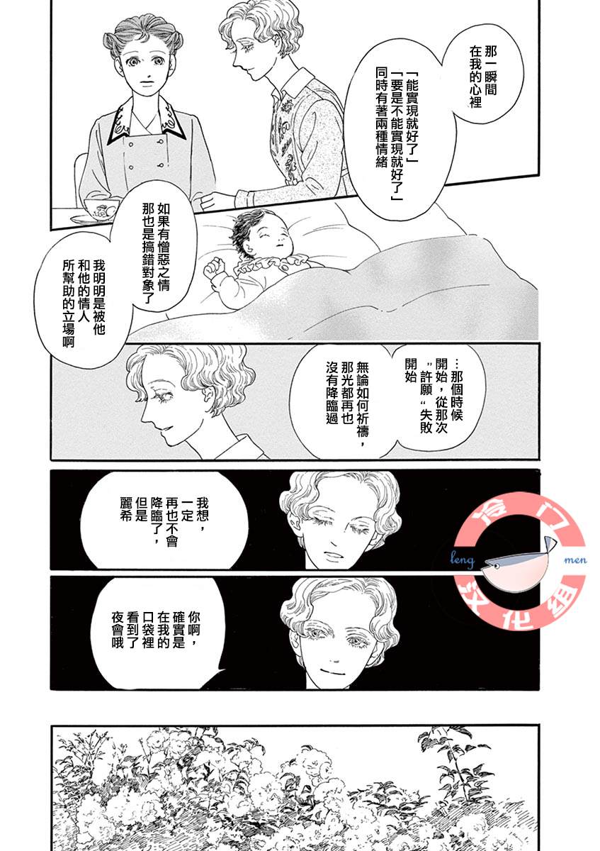 《In the Pocket》漫画最新章节短篇免费下拉式在线观看章节第【39】张图片