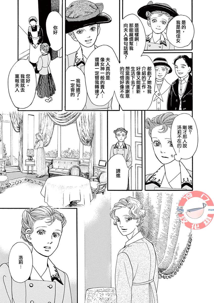 《In the Pocket》漫画最新章节短篇免费下拉式在线观看章节第【35】张图片