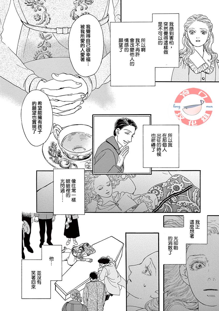 《In the Pocket》漫画最新章节短篇免费下拉式在线观看章节第【38】张图片