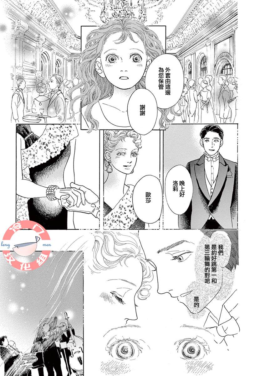 《In the Pocket》漫画最新章节短篇免费下拉式在线观看章节第【9】张图片