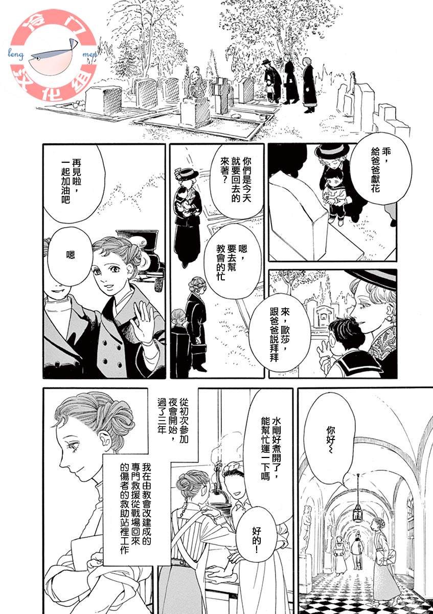 《In the Pocket》漫画最新章节短篇免费下拉式在线观看章节第【32】张图片