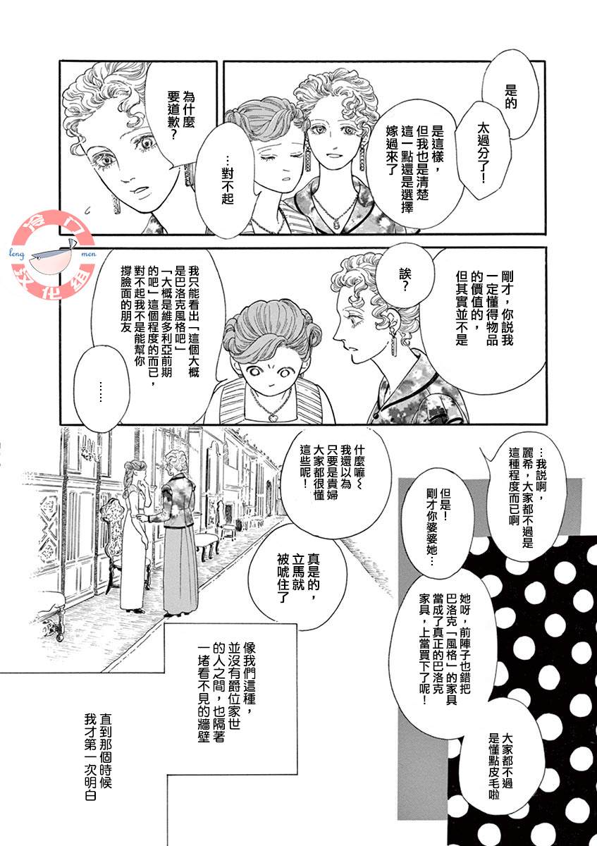 《In the Pocket》漫画最新章节短篇免费下拉式在线观看章节第【22】张图片