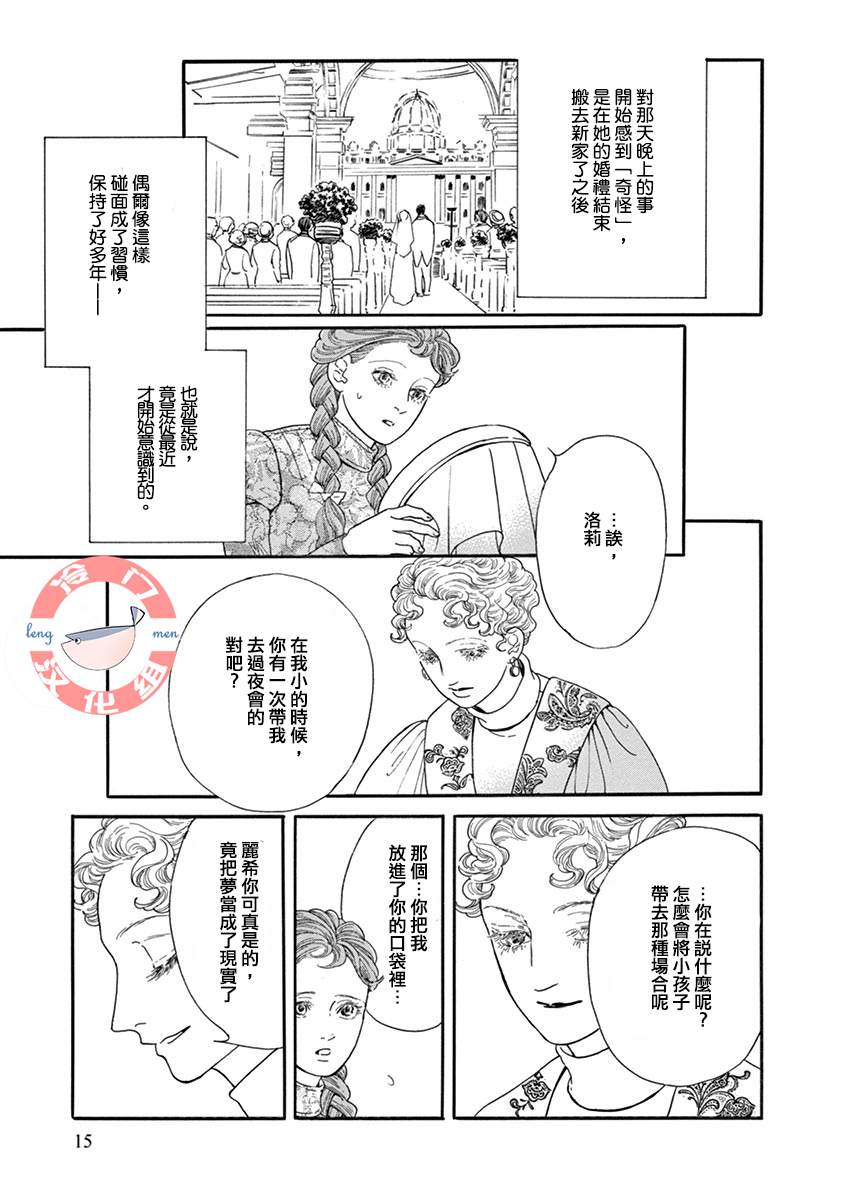 《In the Pocket》漫画最新章节短篇免费下拉式在线观看章节第【13】张图片