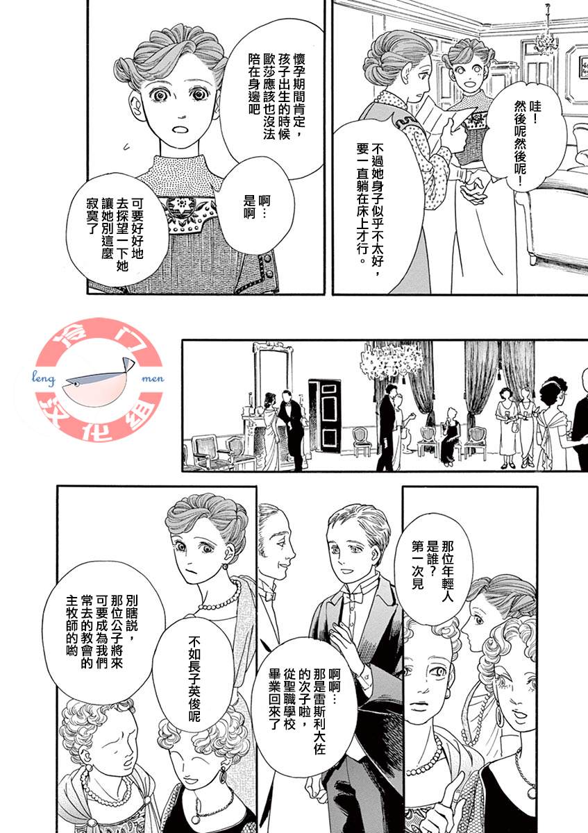 《In the Pocket》漫画最新章节短篇免费下拉式在线观看章节第【26】张图片