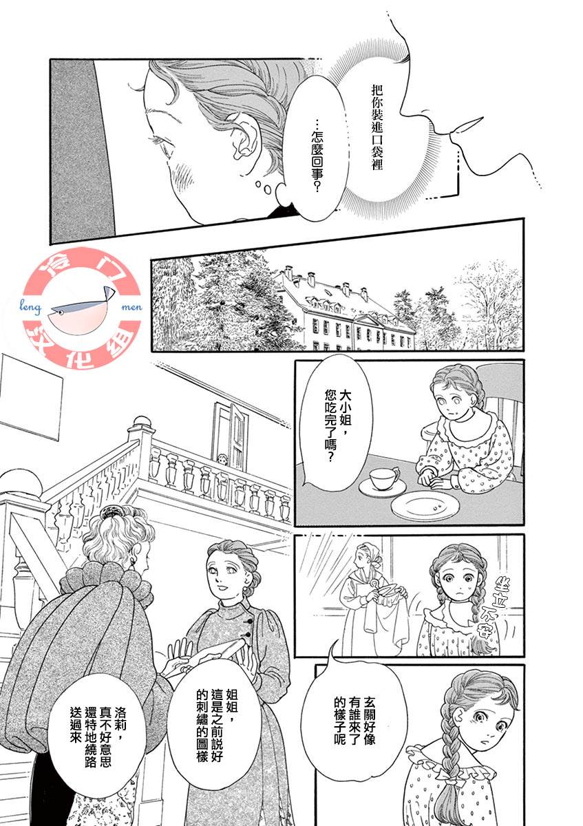 《In the Pocket》漫画最新章节短篇免费下拉式在线观看章节第【5】张图片