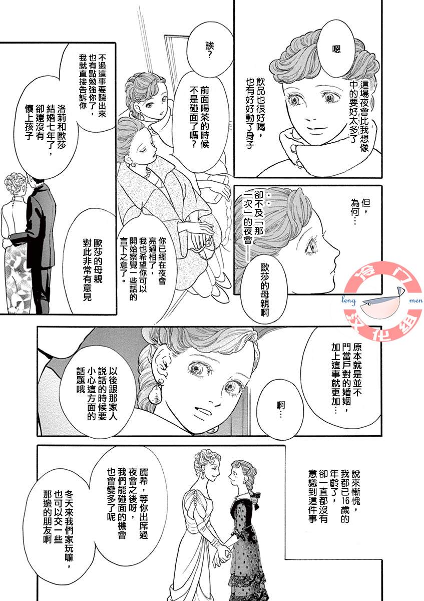 《In the Pocket》漫画最新章节短篇免费下拉式在线观看章节第【19】张图片