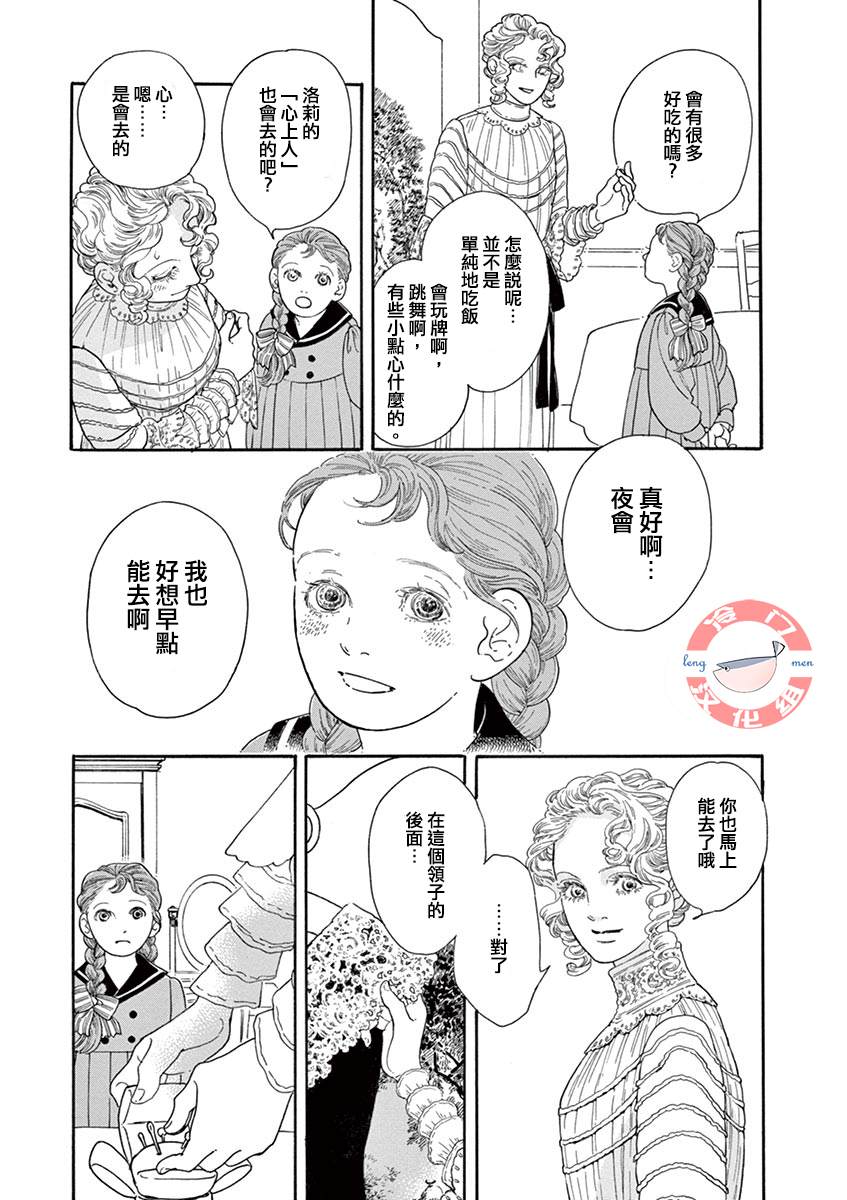 《In the Pocket》漫画最新章节短篇免费下拉式在线观看章节第【3】张图片