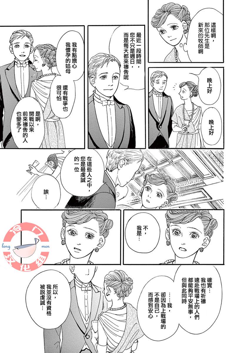 《In the Pocket》漫画最新章节短篇免费下拉式在线观看章节第【27】张图片