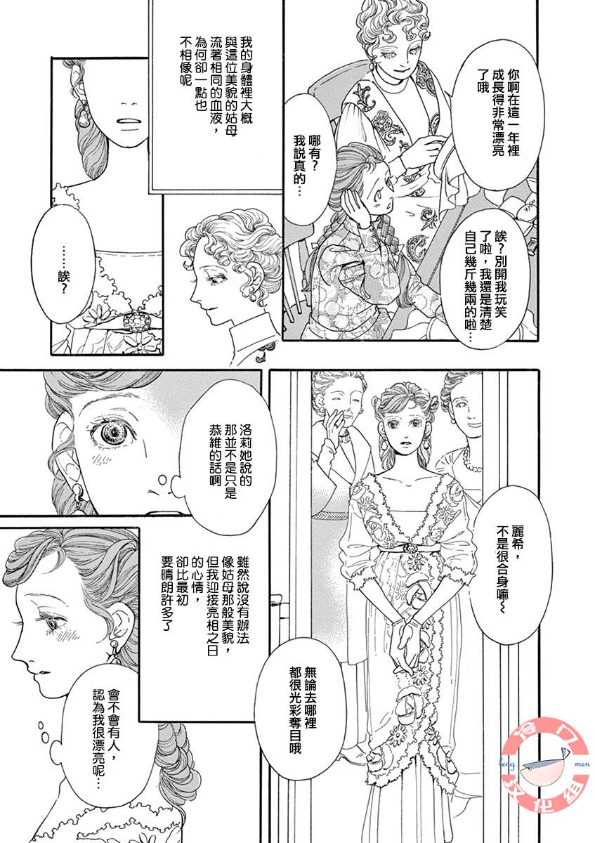 《In the Pocket》漫画最新章节短篇免费下拉式在线观看章节第【15】张图片