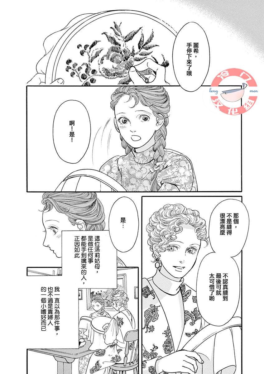 《In the Pocket》漫画最新章节短篇免费下拉式在线观看章节第【12】张图片