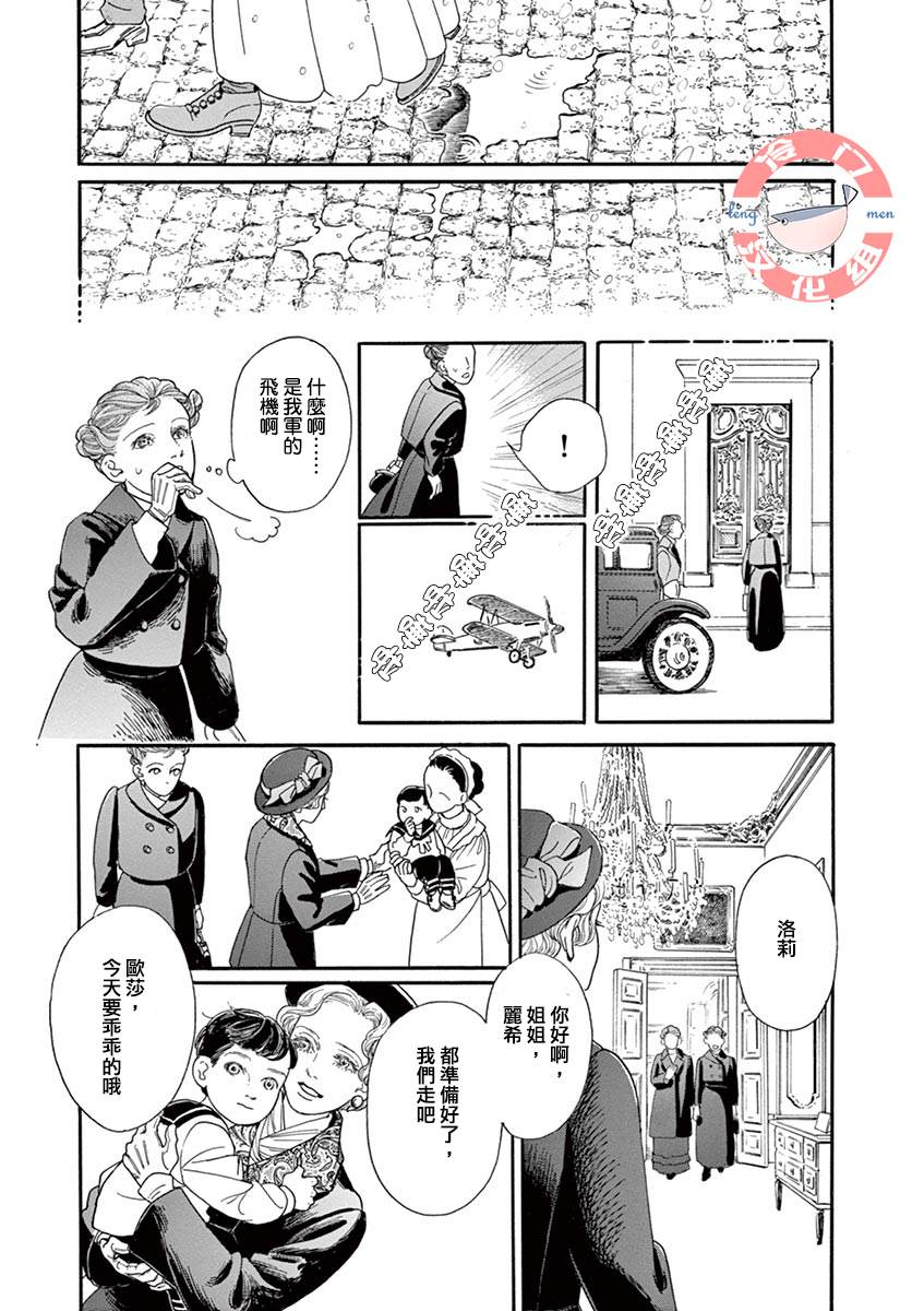 《In the Pocket》漫画最新章节短篇免费下拉式在线观看章节第【31】张图片