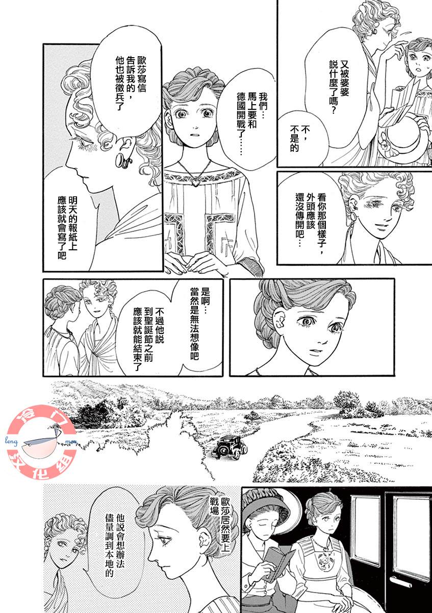 《In the Pocket》漫画最新章节短篇免费下拉式在线观看章节第【24】张图片