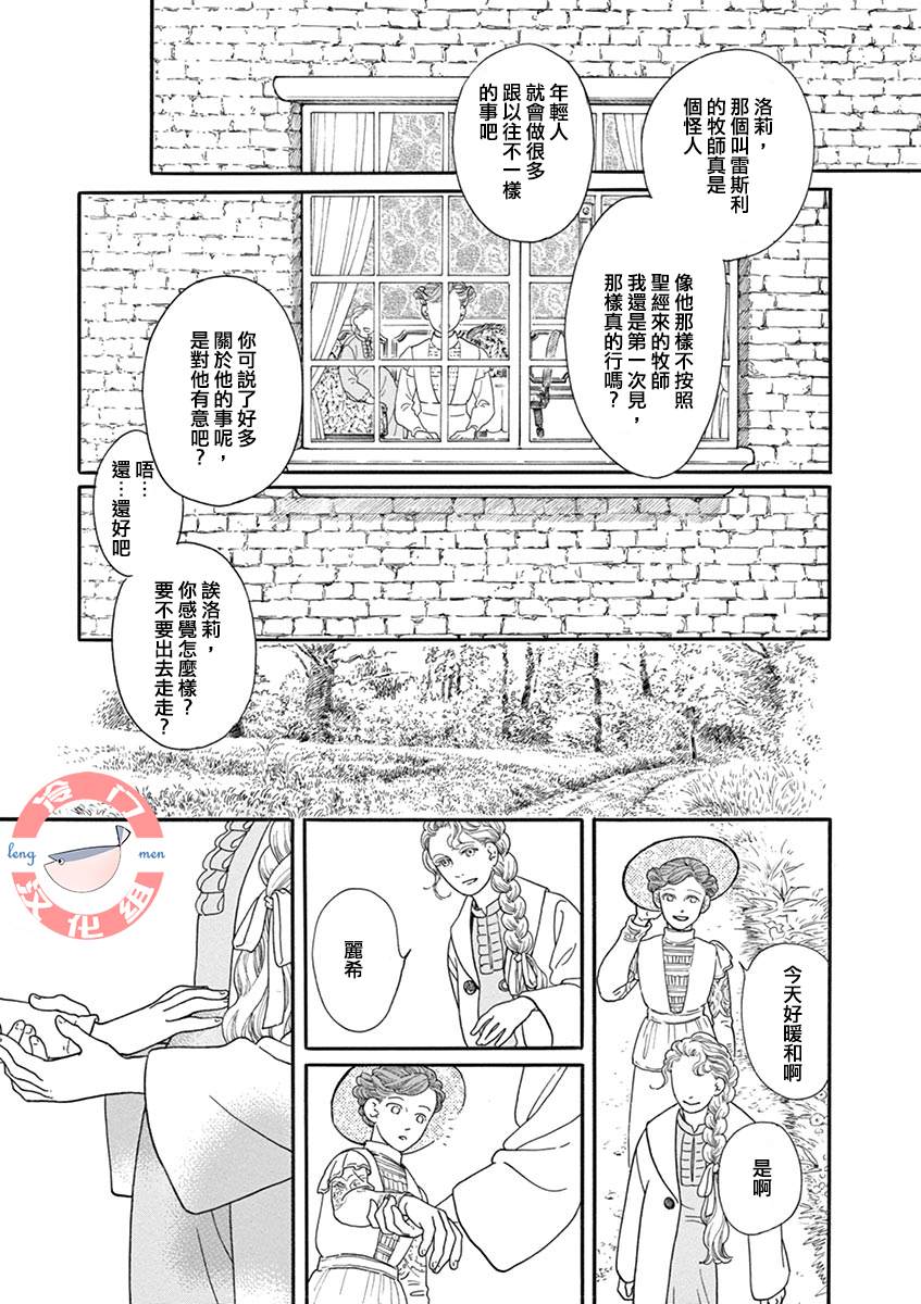 《In the Pocket》漫画最新章节短篇免费下拉式在线观看章节第【29】张图片