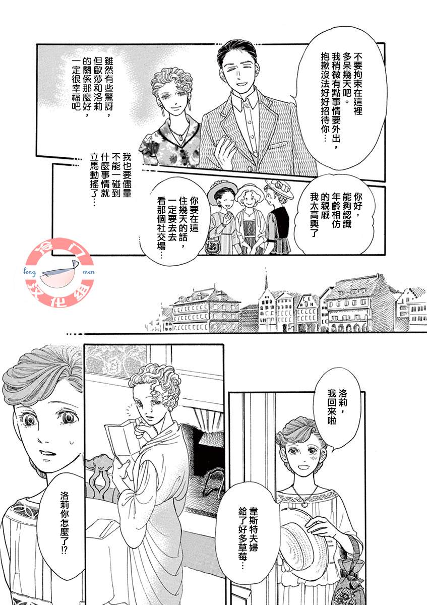 《In the Pocket》漫画最新章节短篇免费下拉式在线观看章节第【23】张图片