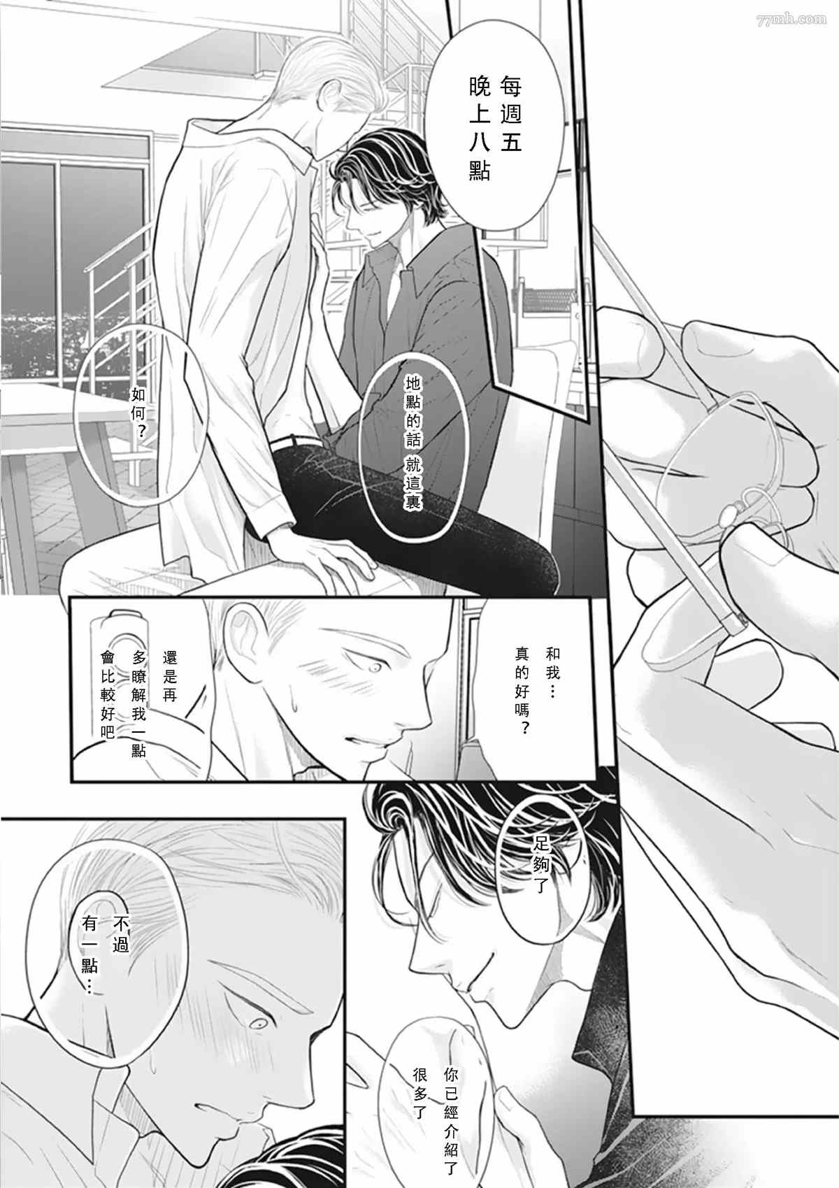 《东京-夏》漫画最新章节第1话免费下拉式在线观看章节第【32】张图片