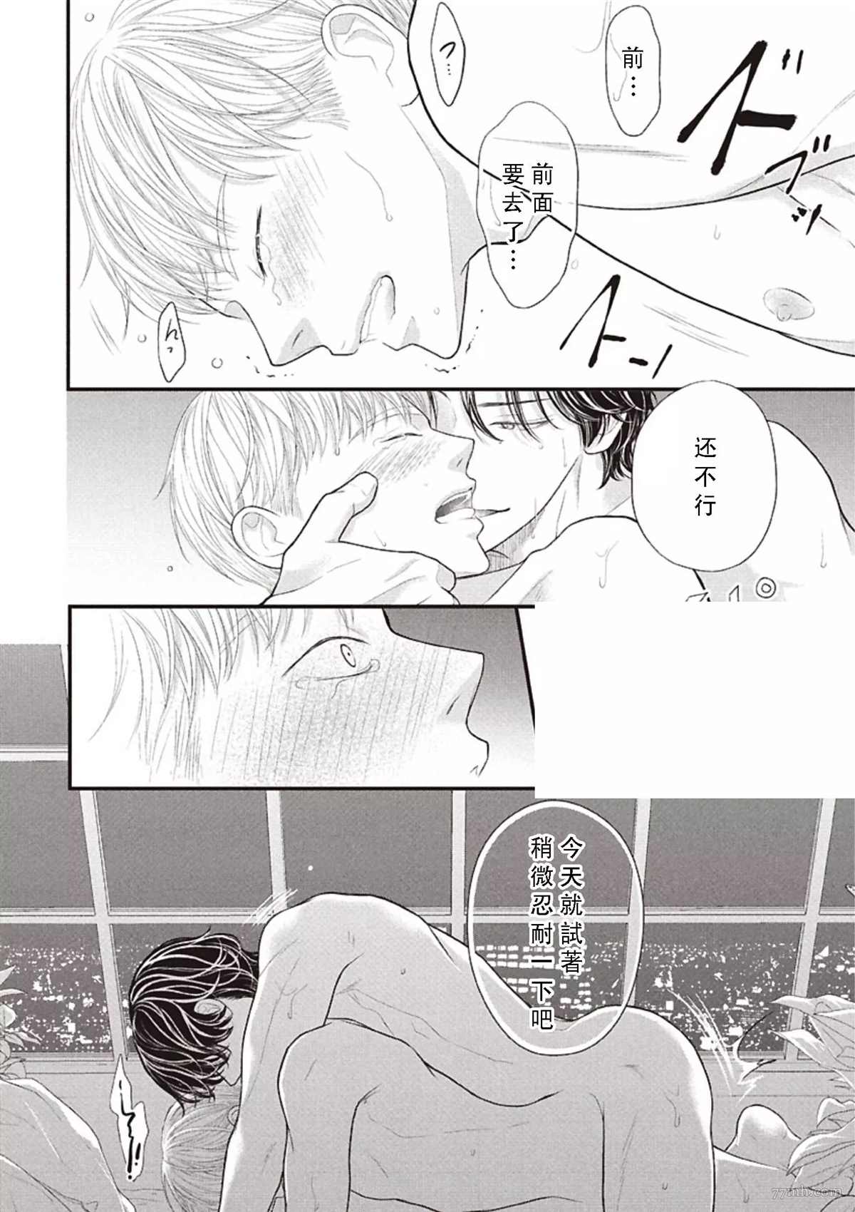 《东京-夏》漫画最新章节第2话 中篇免费下拉式在线观看章节第【8】张图片