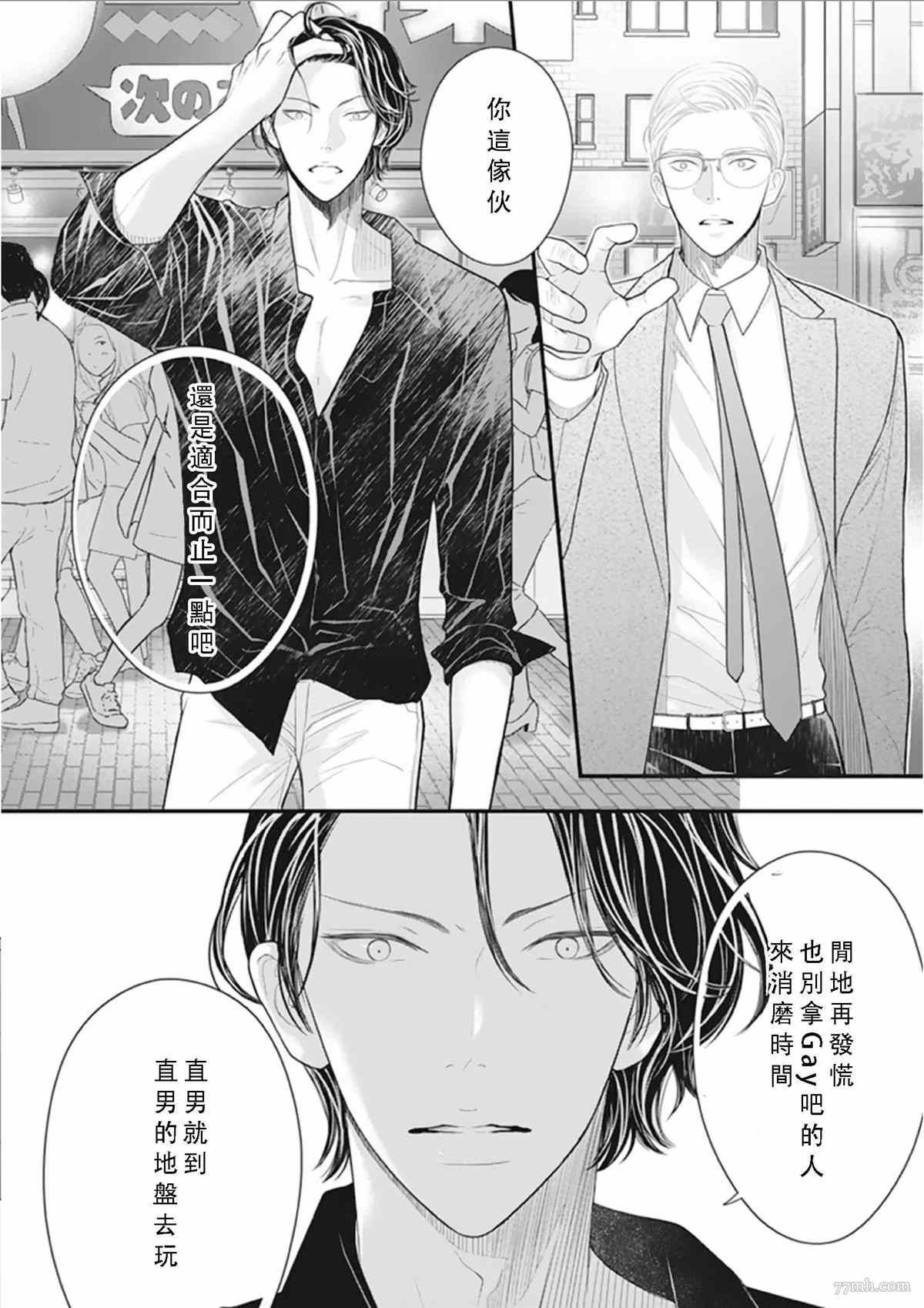 《东京-夏》漫画最新章节第1话免费下拉式在线观看章节第【20】张图片