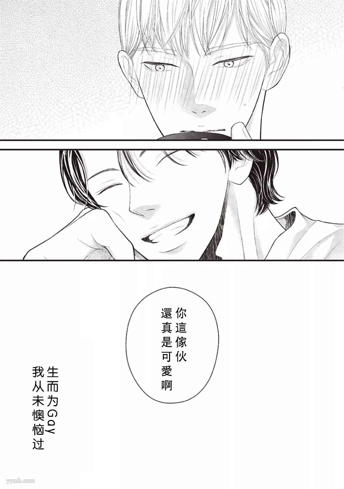 《东京-夏》漫画最新章节第2话 中篇免费下拉式在线观看章节第【21】张图片