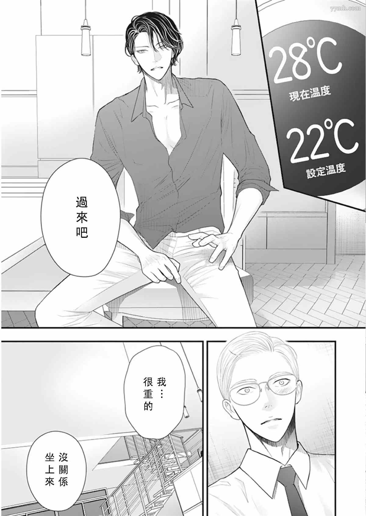 《东京-夏》漫画最新章节第1话免费下拉式在线观看章节第【31】张图片