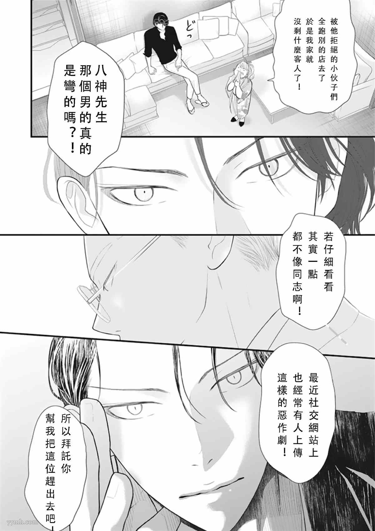 《东京-夏》漫画最新章节第1话免费下拉式在线观看章节第【12】张图片